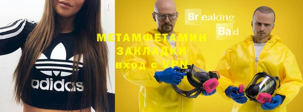 амфетамин Бронницы