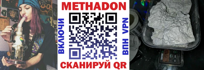 Метадон VHQ  Козьмодемьянск 